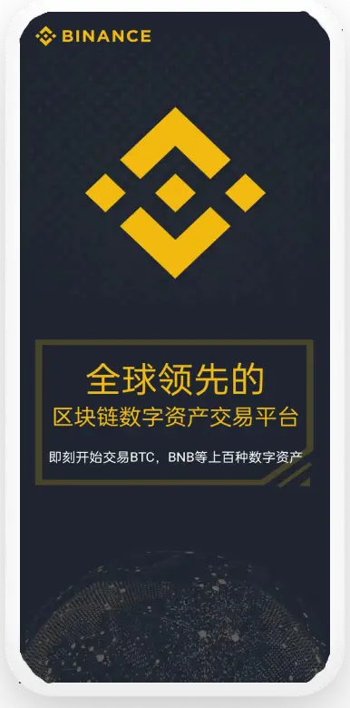 USDT热钱包app平台移动端界面预览